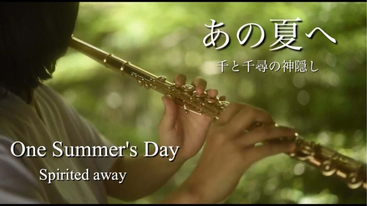 【フルート演奏】あの夏へ〜映画『千と千尋の神隠し』〜One Summer's Day Spirited away