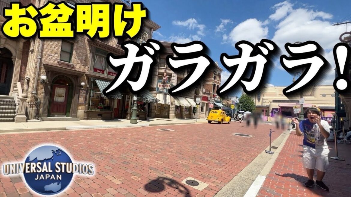 【ユニバ混雑状況】ハロウィンの準備が続々登場!!お盆明けでパークの様子が一変!!【USJ】【2024.8.18】