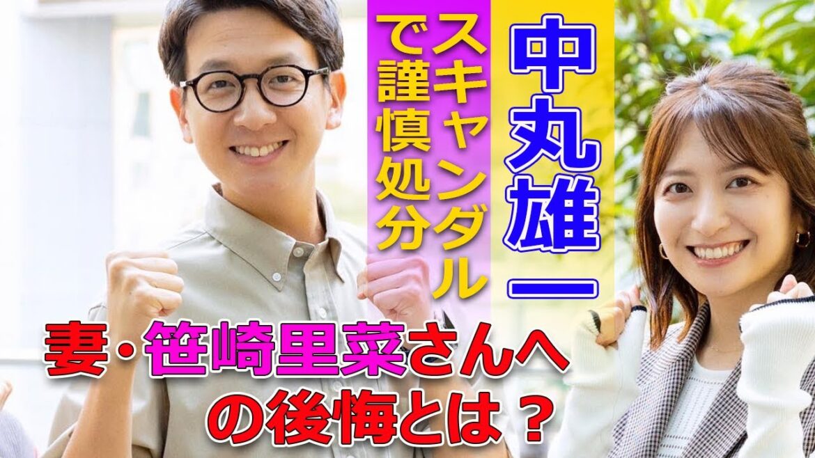 【中丸雄一】KAT-TUN中丸雄一のスキャンダル！女子大生との密会の詳細#J-24h,#中丸雄一, #KATTUN, #橋本環奈, #アパホテル密会,