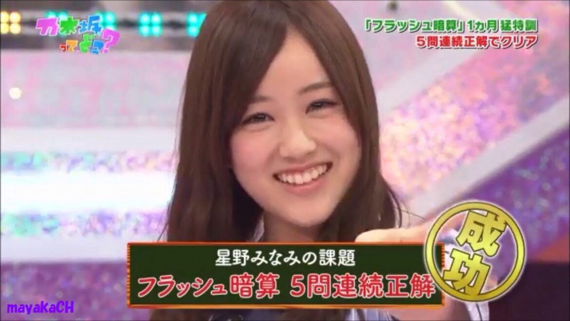 【乃木坂ってどこ？】星野みなみ名場面集　Part2
