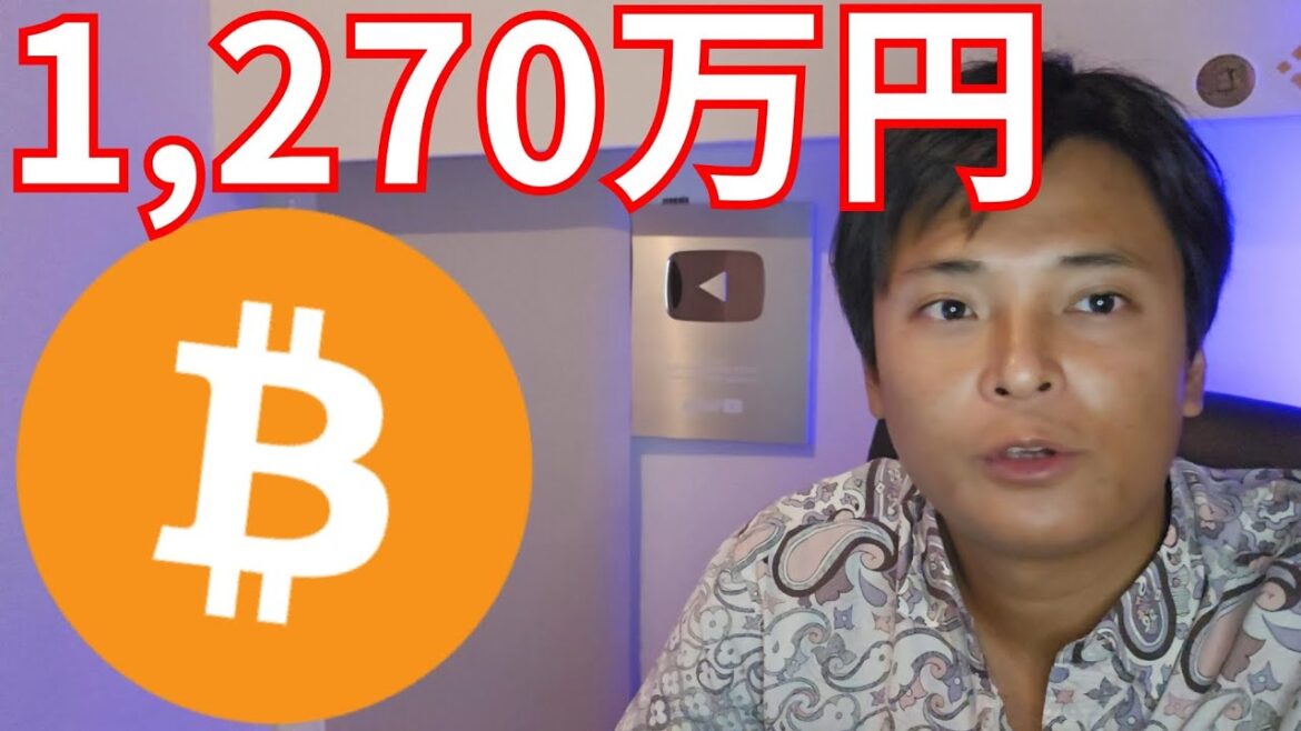 【仮想通貨ビットコイン】 8.7万ドル (1,270万円) 到達は2025年初？