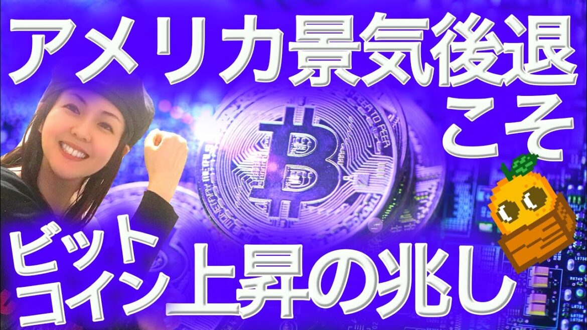 【仮想通貨最新情報】ビットコイン半減期から100日 年内に高値更新か？NFTまり