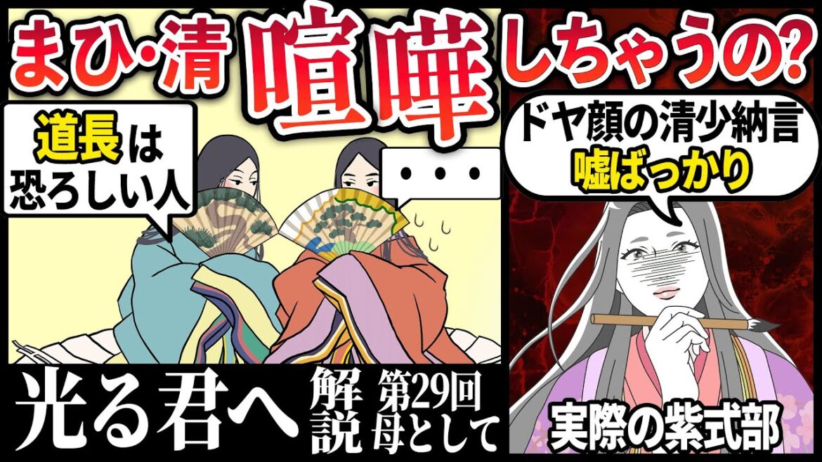 【光る君へ】29話 まひろとききょうが遂に対立へ？詮子はなぜ薬を飲まない？紫式部が物語を書く理由とは？源氏物語オマージュ解説・考察
