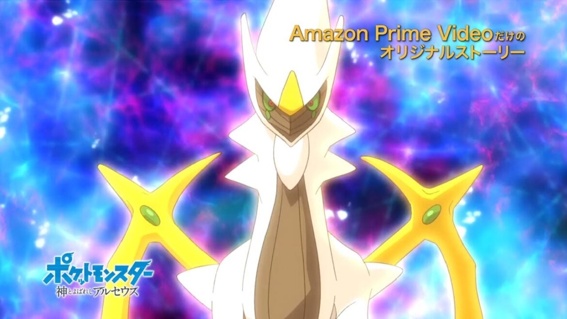 【公式】「ポケットモンスター 神とよばれし アルセウス」紹介映像