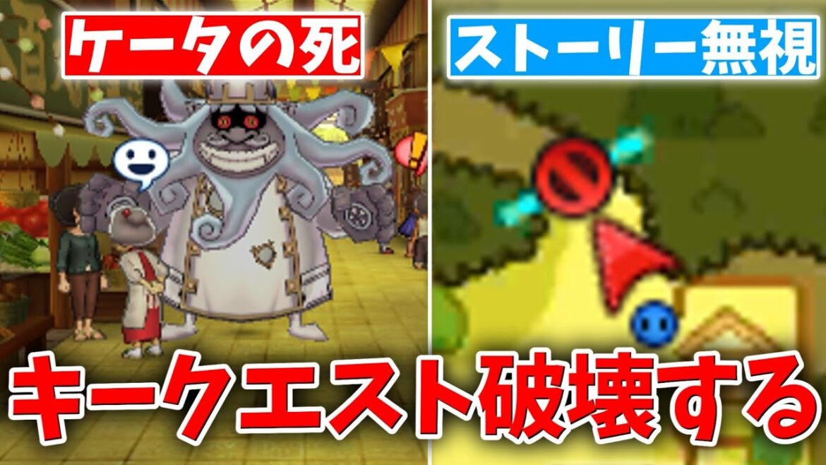 【妖怪ウォッチ2】ストーリーガン無視してゲーム壊してみたwww【元祖/本家/真打】【第9章】