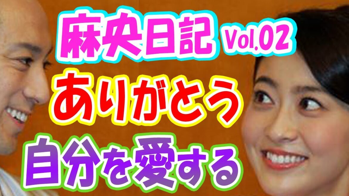 【小林麻央】病気の自分もまるごと愛せる瞬間がある「できるならばなりたくなかった」「今日はたくさんの皆様と繋がれて勇気づけられました」