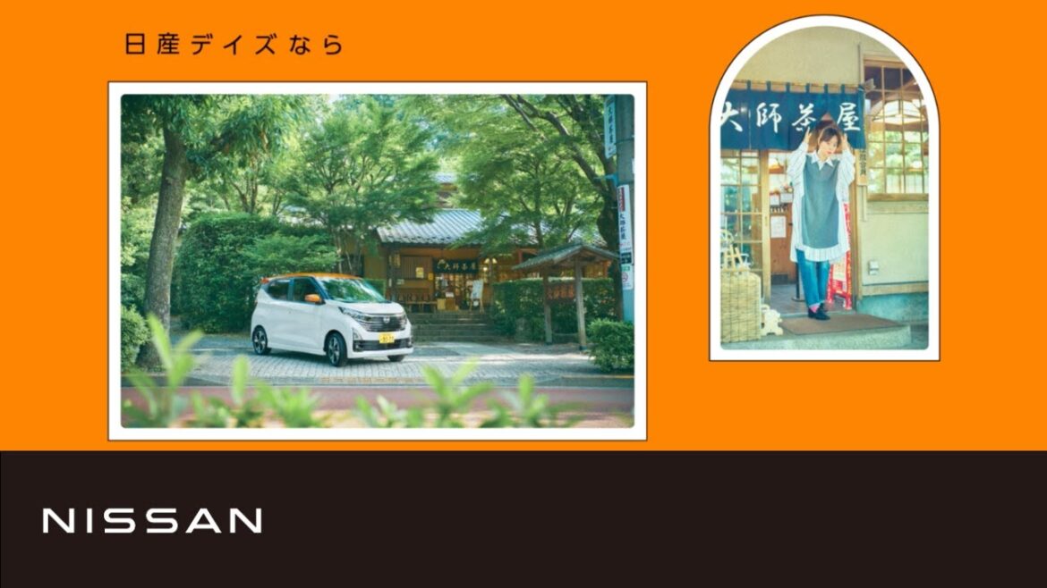 【日産デイズ】市川実日子のCOLORFUL DAYZ  15秒