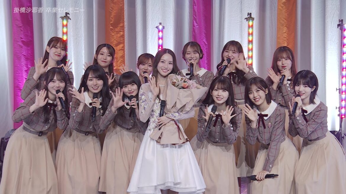 【期間限定】乃木坂46 掛橋沙耶香 卒業セレモニー 【期間限定】乃木坂46 掛橋沙耶香 卒業セレモニー