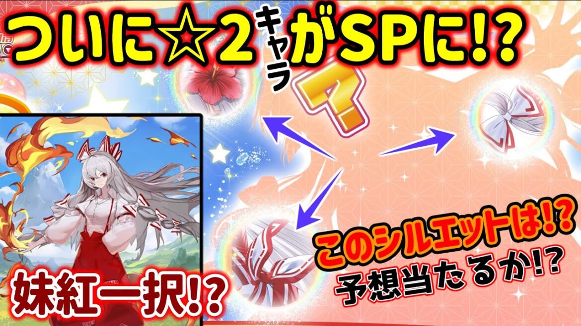 【東方アルカディアレコード】ついに来た！？⭐️2キャラがSPに！？うp主（にとり推し）の希望の星なるか！【ゆっくり実況】