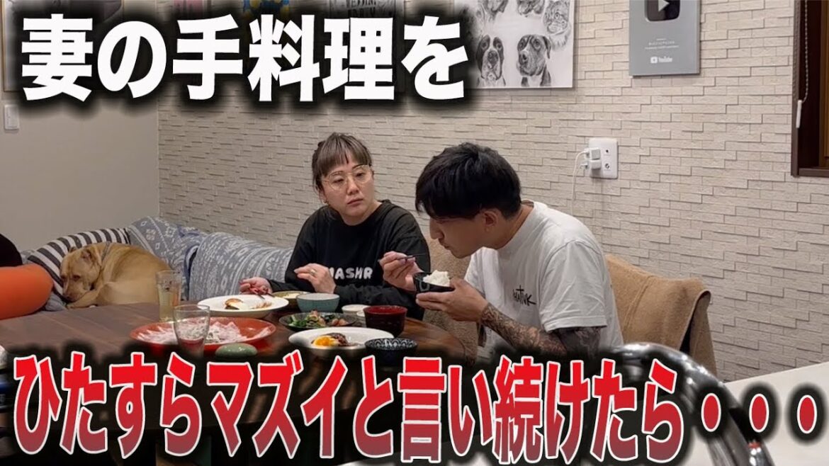 【検証】妻に検証仕掛けたらバレて返り討ちにあった！