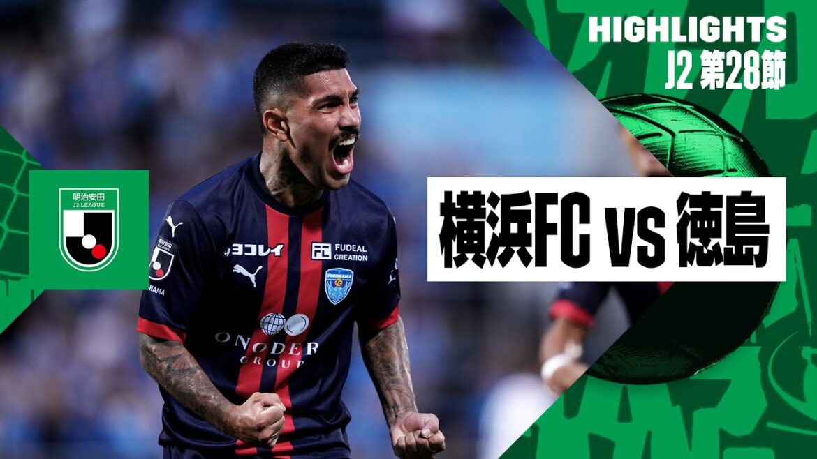 【横浜FC×徳島ヴォルティス｜ハイライト】2024明治安田J2リーグ第28節｜2024シーズン｜Jリーグ