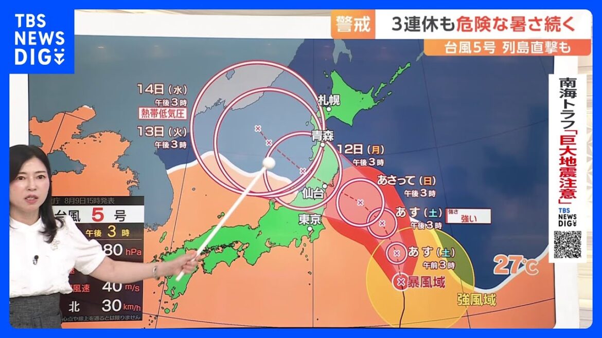 【気象予報士・解説】台風5号の進路は？ 3連休中に“列島直撃”も　危険な暑さで熱中症にも注意｜TBS NEWS DIG