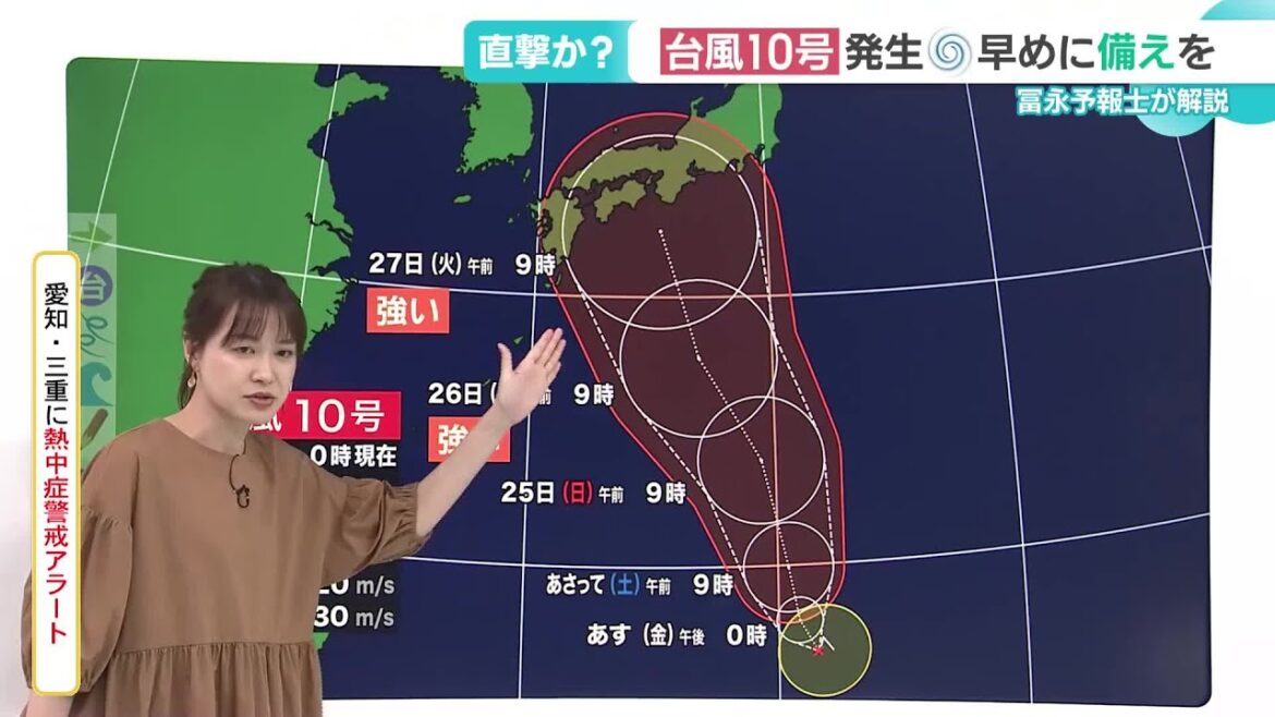 【気象予報士解説】台風10号、27日に東海から九州にかけて上陸の可能性 強い風雨に警戒を (24/08/22 16:03) 【気象予報士解説】台風10号、27日に東海から九州にかけて上陸の可能性 強い風雨に警戒を (24/08/22 16:03)