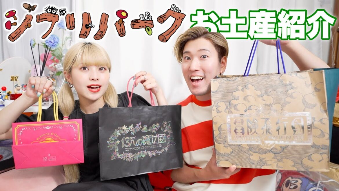 【爆買い】夫婦でジブリパークのお土産紹介してみた！！
