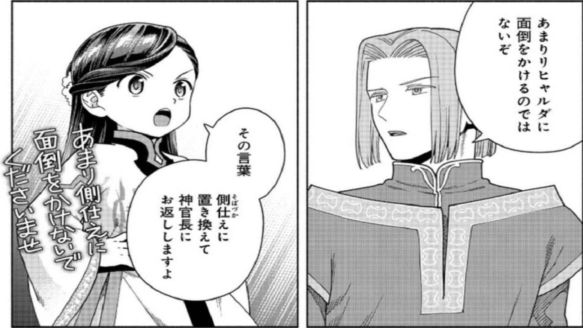 【異世界漫画】本好きの下剋上【第四部】 20~42【マンガ動画】