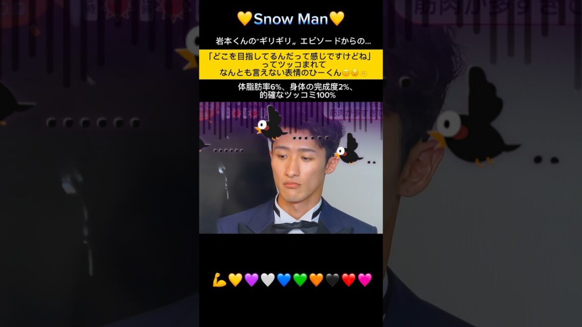 【💛的確なツッコミに落ち込むひーくん】#どこを目指してるの？#Snow Man岩本照