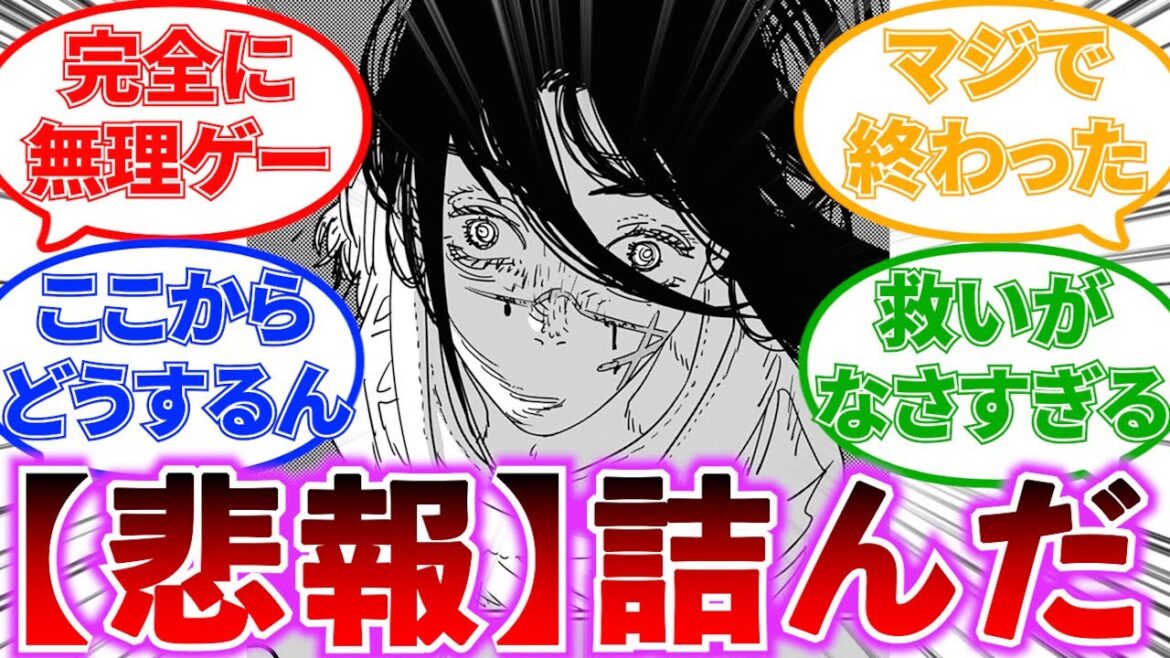 【終了のお知らせ】チェンソーマン最新話175話の読者の考察・反応集を紹介！