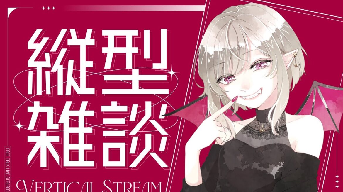 【縦型雑談】一日お休みをもらってたくさん食べて飲んで笑った話をする【縦型雑談配信】#vtuber #個人vtuber #縦型配信 #shorts #縦型雑談 #縦型雑談配信