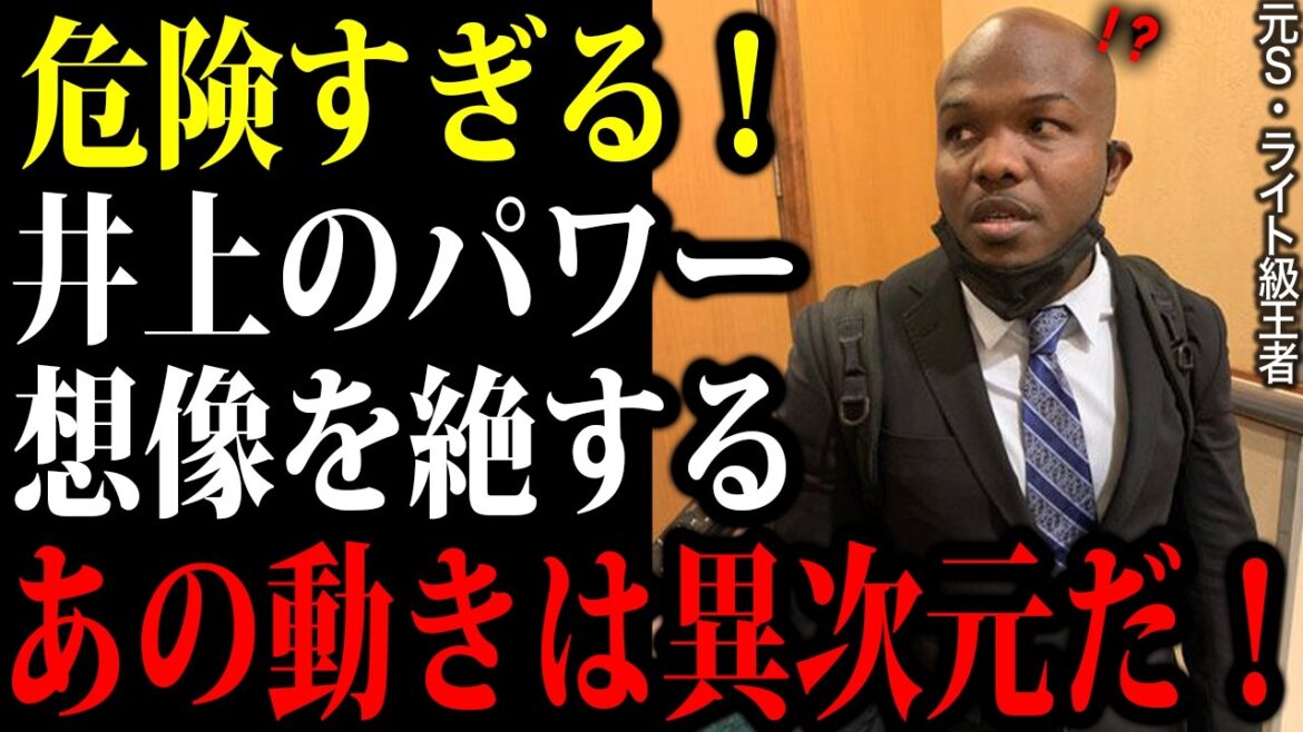 【衝撃】ティモシーブラッドリーが語った井上尚弥の異常性がヤバい…「井上に勝てる奴はいない…」