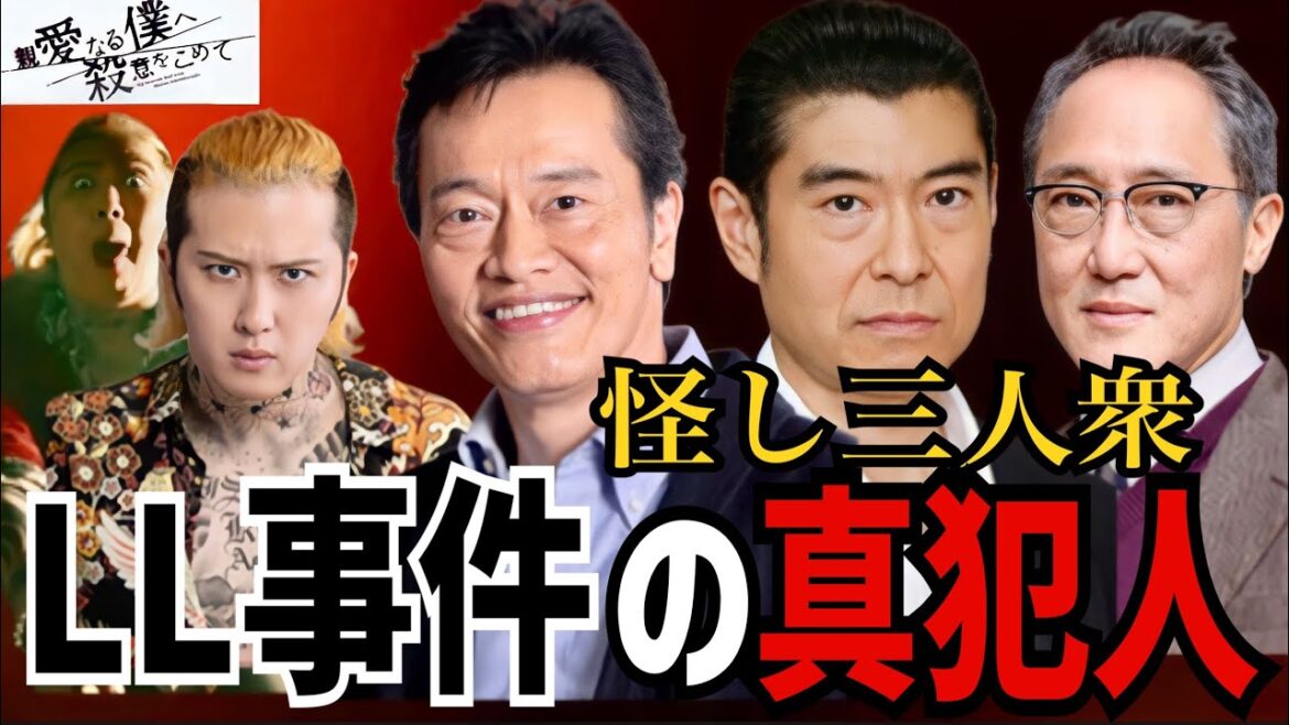 【親愛なる僕へ殺意をこめて】1話考察 大どんでん返しからの黒幕予想！怪しい人物を徹底考察！【しんぼく】【考察】【山田涼介】