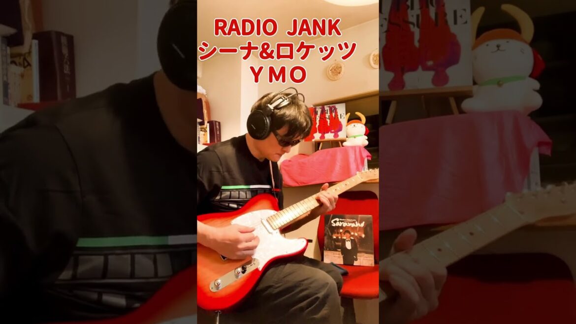 【超名曲「Radio Junk (1979)」の弾けそうなフレーズやコードを全部弾いてみた】『 シーナ&ザ・ロケッツ/ #YMO  』 #shorts #citypop #guitar