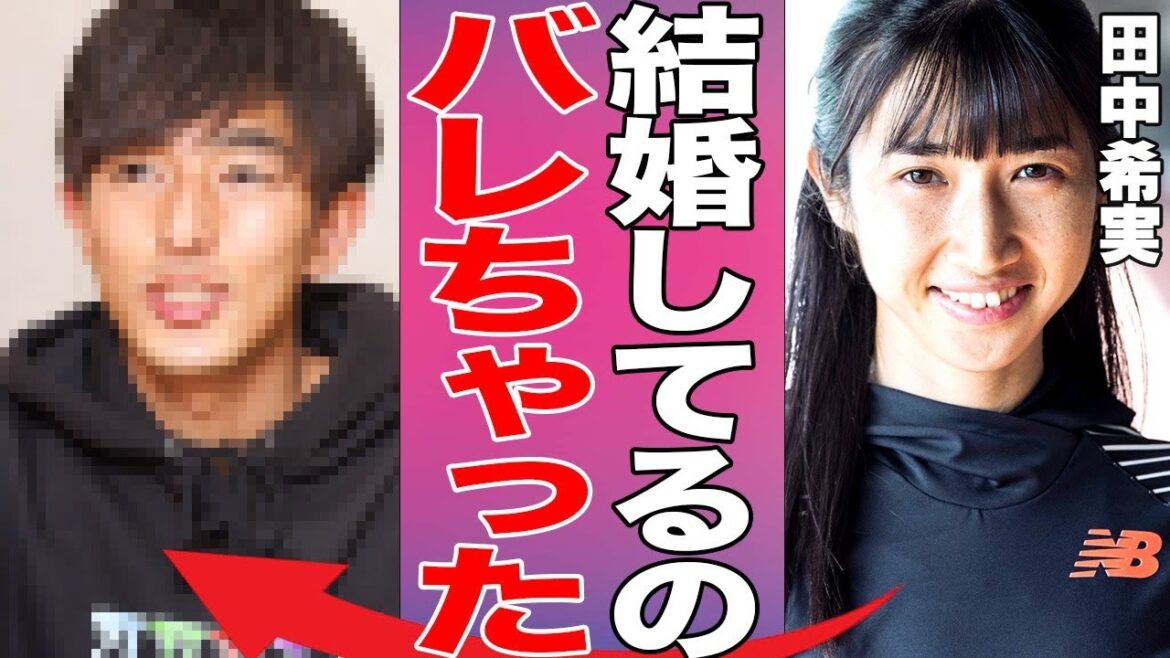【陸上】田中希実の極秘離婚相手の正体に驚きを隠せない…「お前は1500mに向いてない」コーチである父から言われた衝撃の内容に言葉を失う…