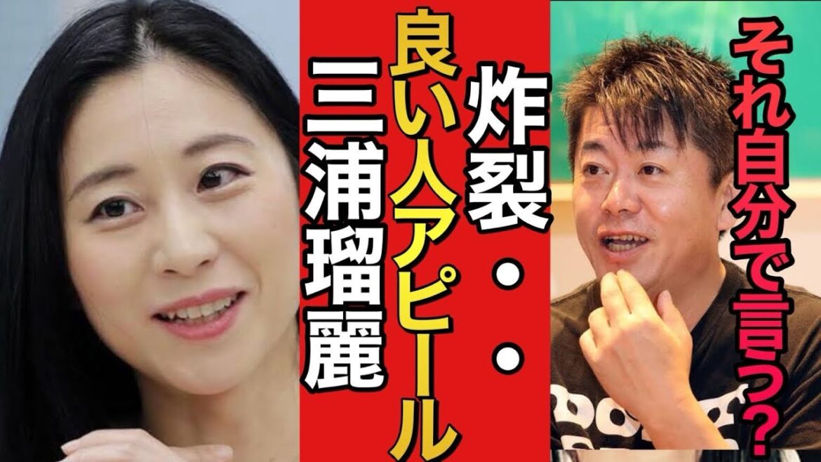 【鬼面物心】※三浦瑠麗は絶滅危惧種かもしれません。彼女の本性を考察しています。発言の通りであって欲しい。良い人過ぎるな…【堀江貴文 ホリエモン 切り抜き】 【鬼面物心】※三浦瑠麗は絶滅危惧種かもしれません。彼女の本性を考察しています。発言の通りであって欲しい。良い人過ぎるな…【堀江貴文 ホリエモン 切り抜き】