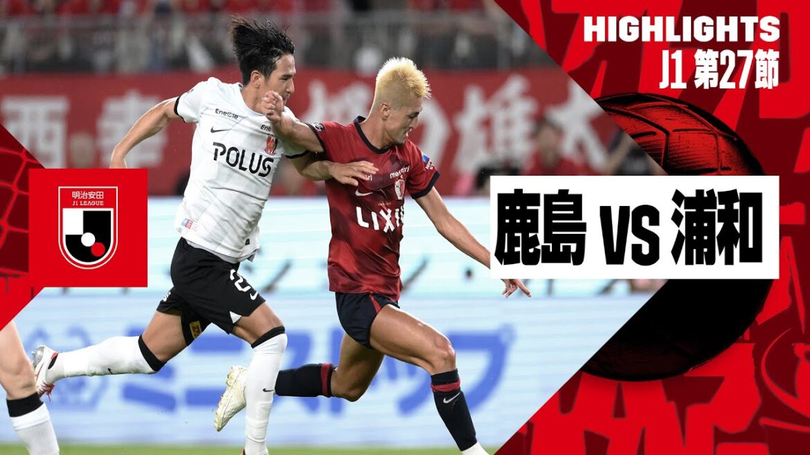 【鹿島アントラーズ×浦和レッズ｜ハイライト】2024明治安田J1リーグ第27節｜2024シーズン｜Jリーグ