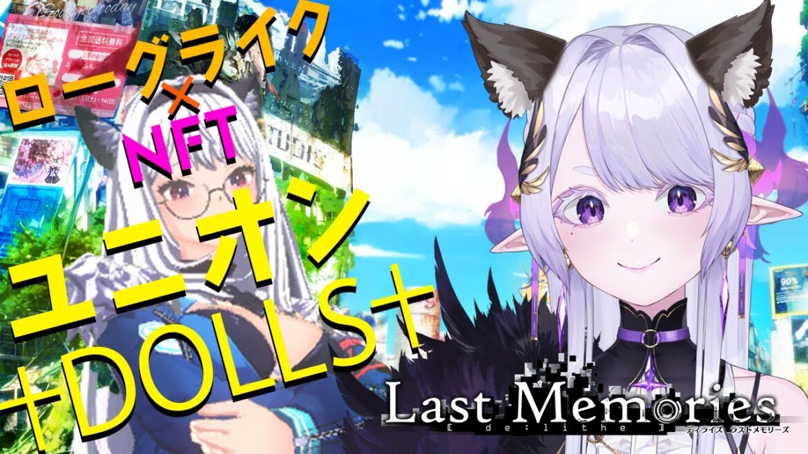 【 #ラスメモ  】ユニオンってどうやったら育つの？？【#lastmemories】
