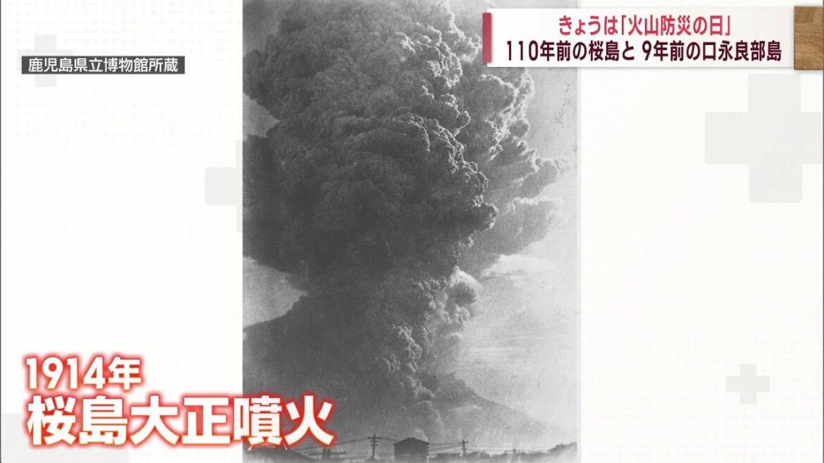 【8月26日は火山防災の日】「過去の噴火」にヒントあり？  News＋おやっと！特集(8月26日(月)放送)
