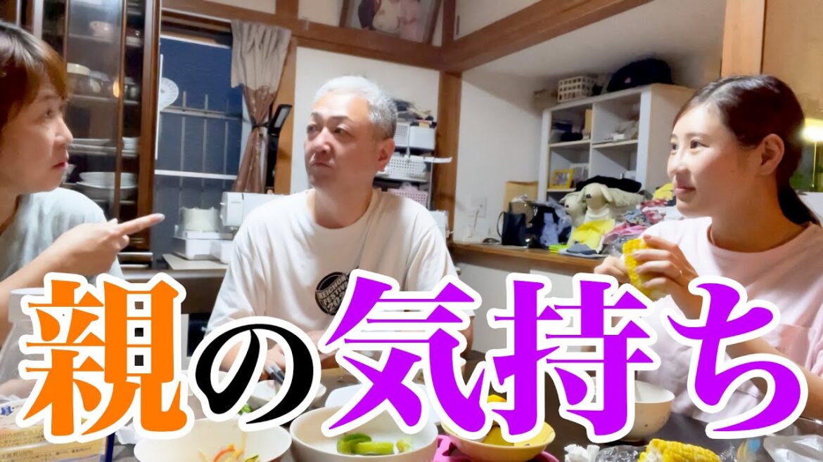けーより年下の両親が妊娠報告を受けた時の本音
