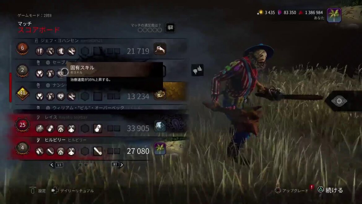 さようなら2vs8また会う日まで