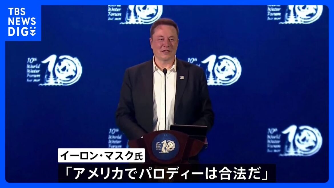 イーロン・マスク氏がXでハリス副大統領の偽動画を拡散　批判の声にも「アメリカでパロディーは合法だ」と主張｜TBS NEWS DIG