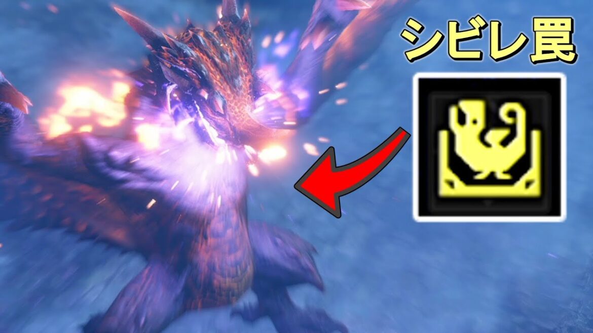 エスピナス亜種のチャージブレス中にシビレ罠を置くと？【モンハンライズ サンブレイク】