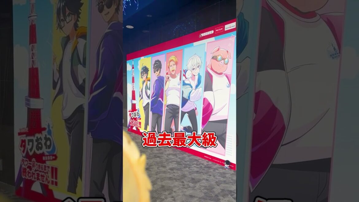 ”ガチで”東京タワー昇りきるまで終われません!! #shorts