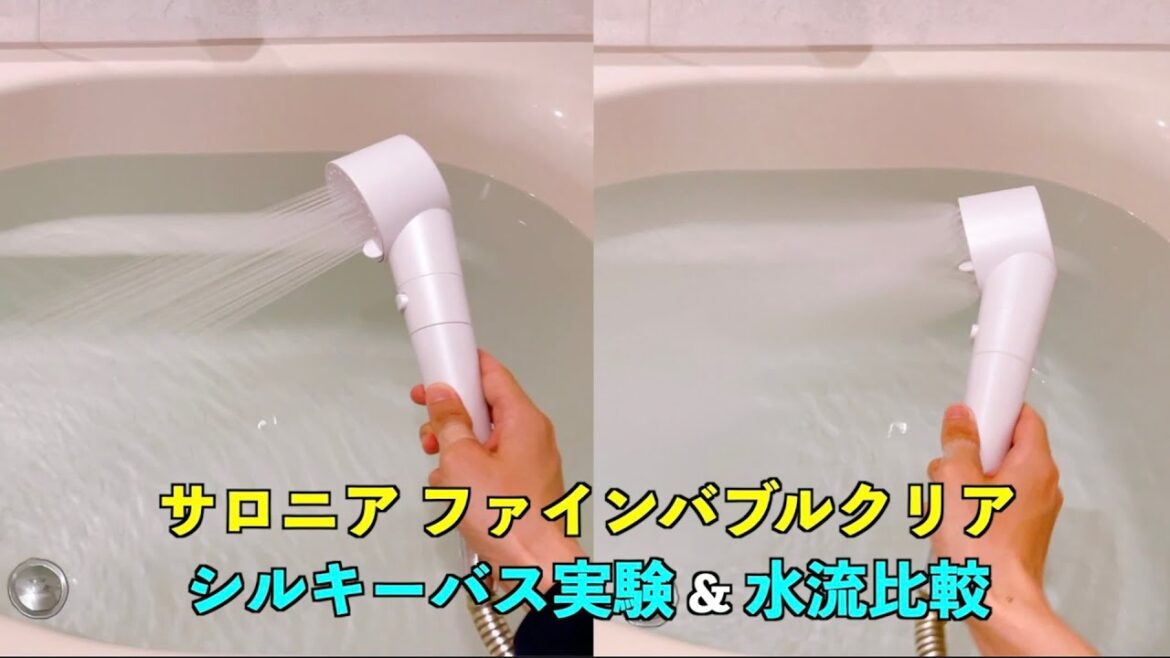 サロニアファインバブルクリアでシルキーバス実験！3つの水流の変化具合を比較！重炭酸タブレットの使い方も紹介！