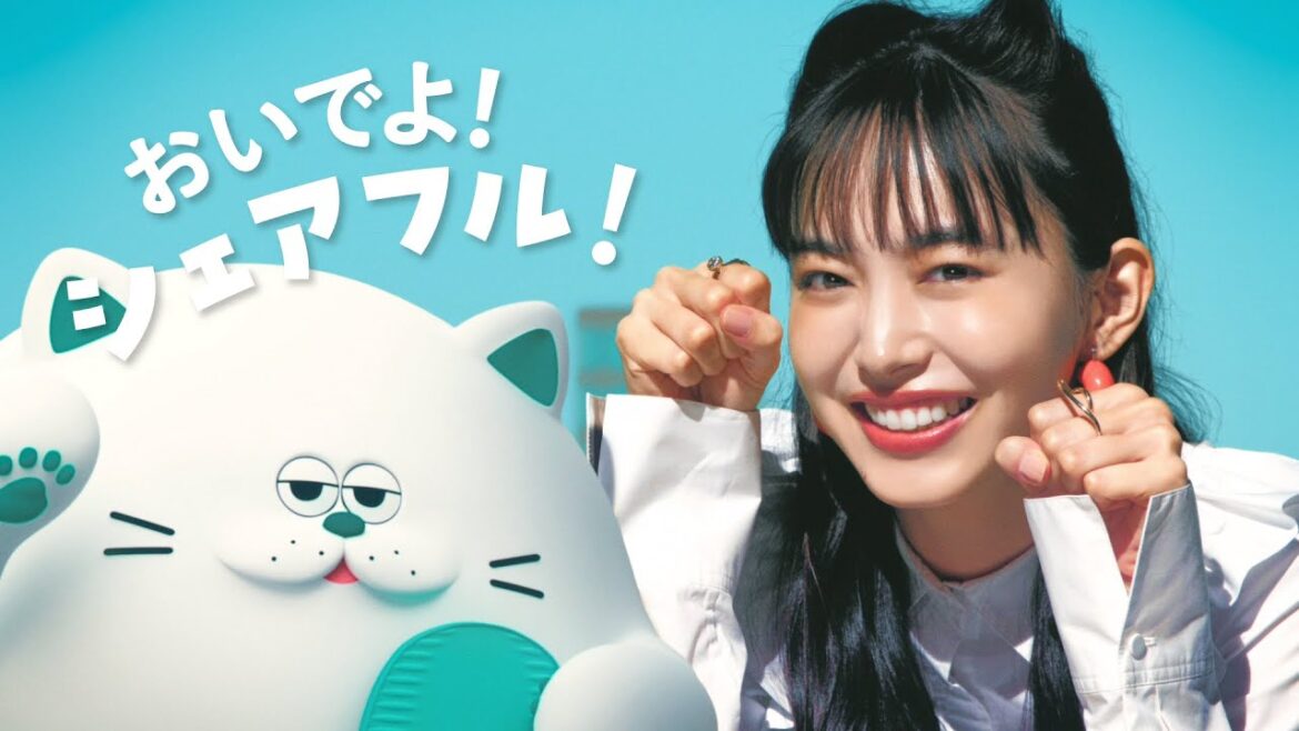 シェアフルTVCM「おいでよシェアフル」篇 (字幕)
