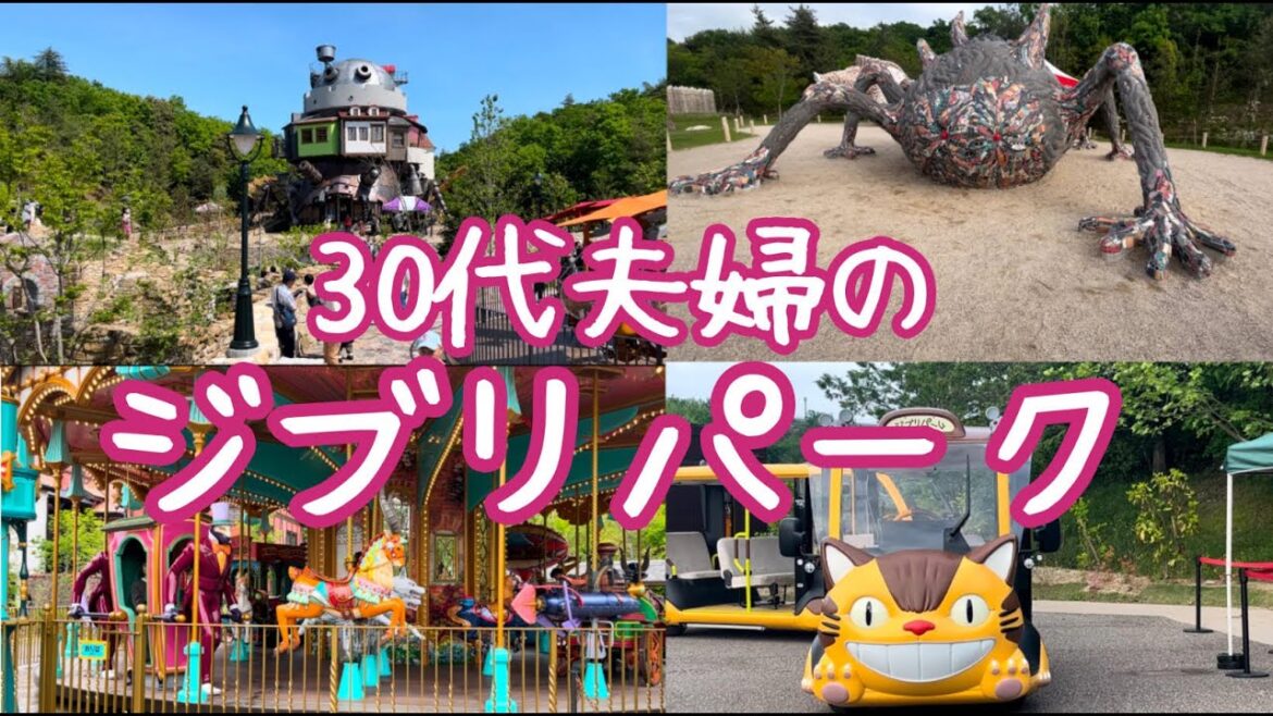 ジブリパークを１日で全部回ってみたら最高でした！！