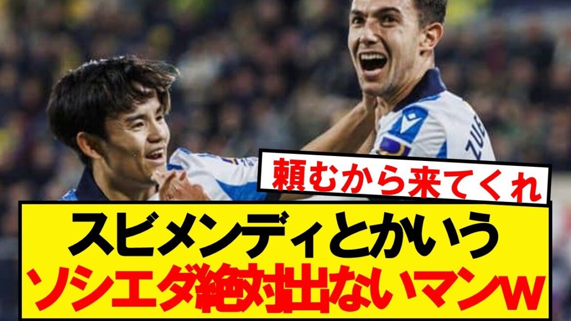 バルサ➔断る、バイエルン➔断る、アーセナル➔断る、リバプール➔？？
