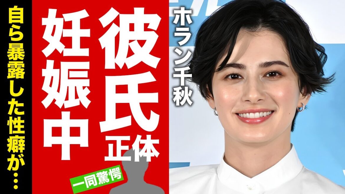 ホラン千秋が結婚できない理由...彼氏の正体や妊娠中の真相に驚愕！『ニュースキャスター』としても活躍する女性タレントの自ら暴露した性癖に言葉を失う！【芸能】