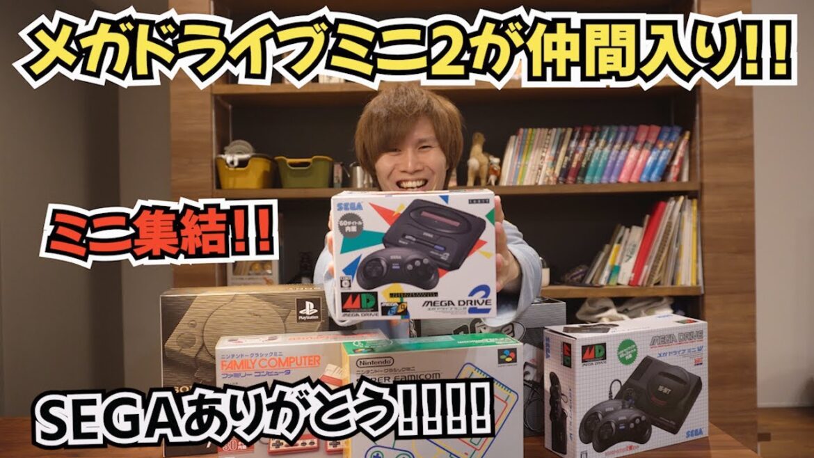 メガドライブミニ2キター！小さすぎる華奢な機体に60タイトル入り！！SEGAは永遠だ！！！