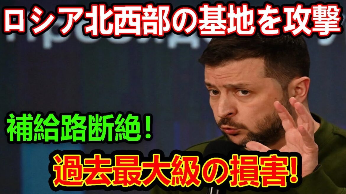 🛑 ロシア北西部の基地を攻撃！補給路断絶！🔥 露の中央銀行が破綻！ | 最新ニュースNJP