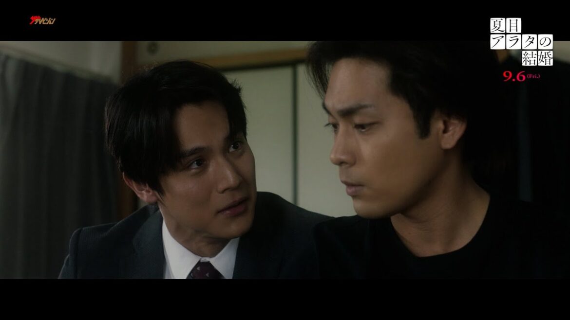 中川大志、柳楽優弥と初共演で息ぴったりなコンビネーションを披露!メイキング映像チラ見せ 映画『夏目アラタの結婚』バディ編PV