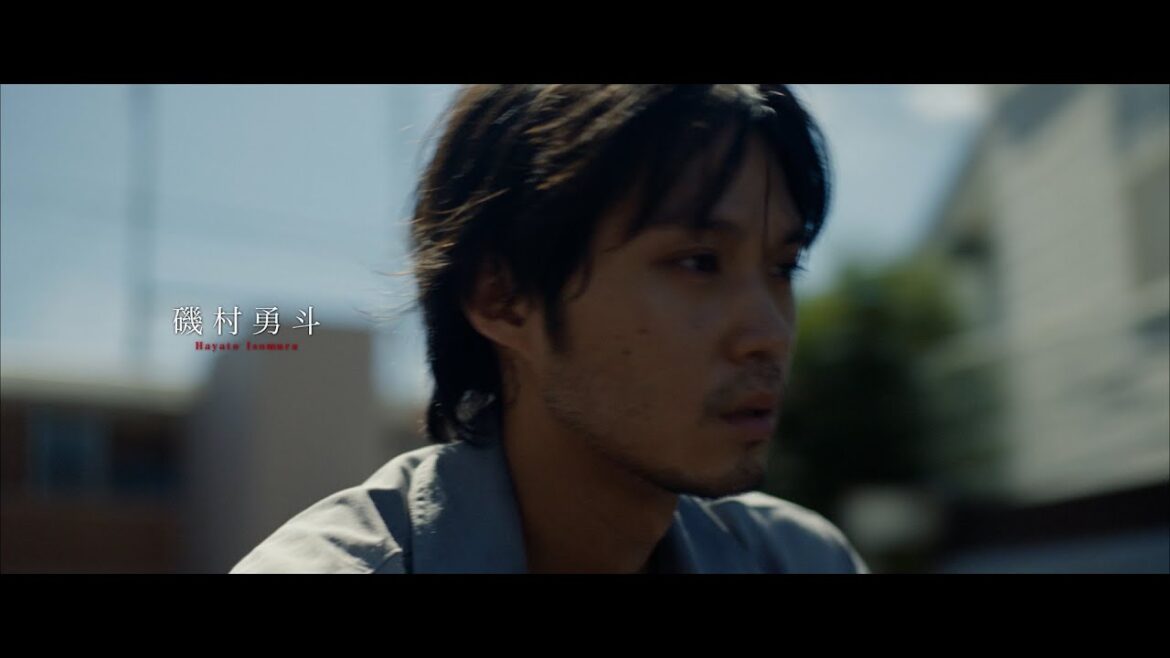 何が彼を殺したのか...主演・磯村勇斗で綴る 映画『若き見知らぬ者たち』予告編