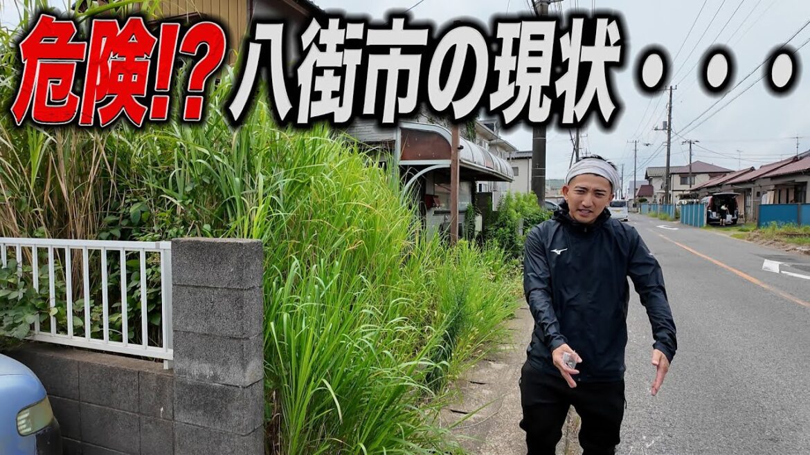 八街市の現状・・・皆さんのお力を貸して下さい