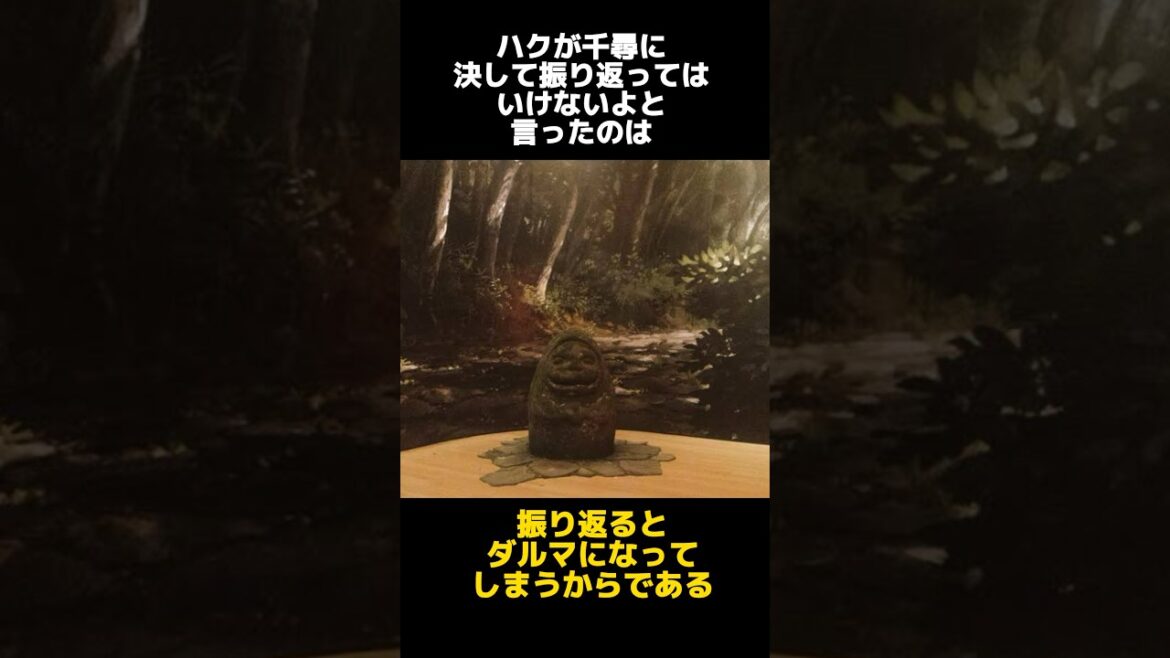 千と千尋の神隠しの都市伝説に関する雑学