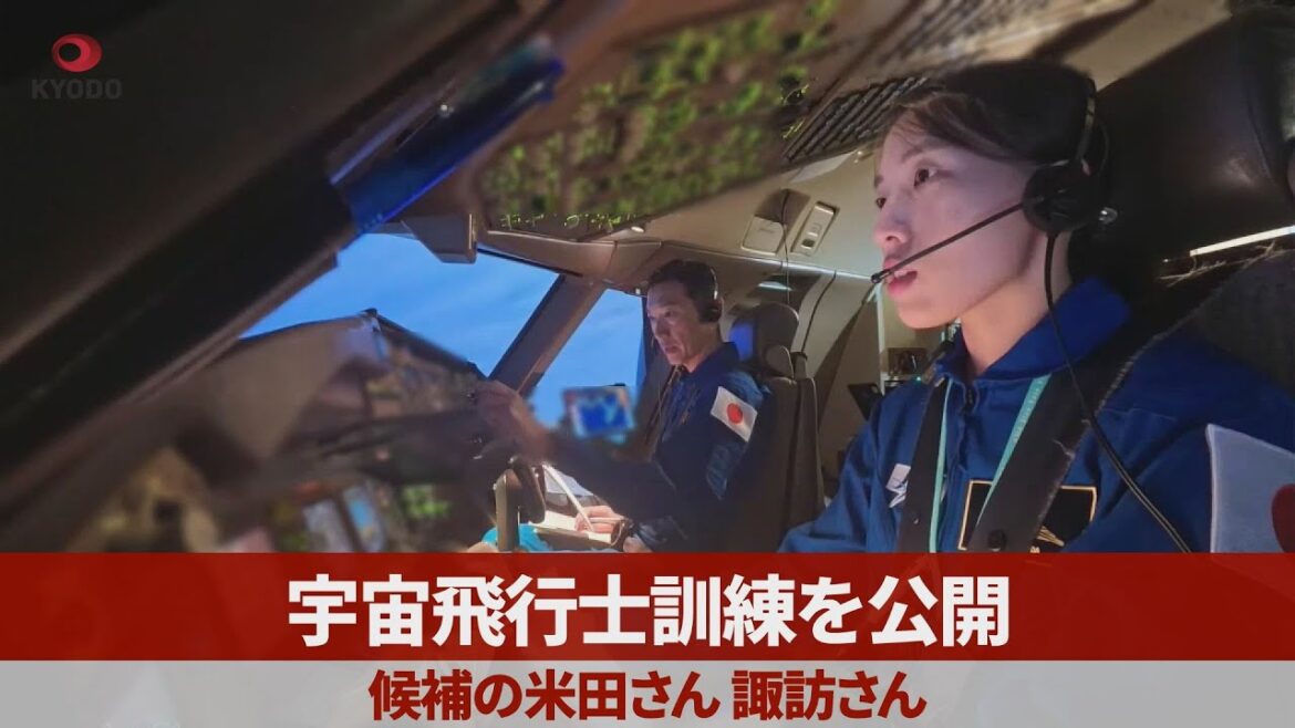 宇宙飛行士訓練を公開 候補の米田さん、諏訪さん