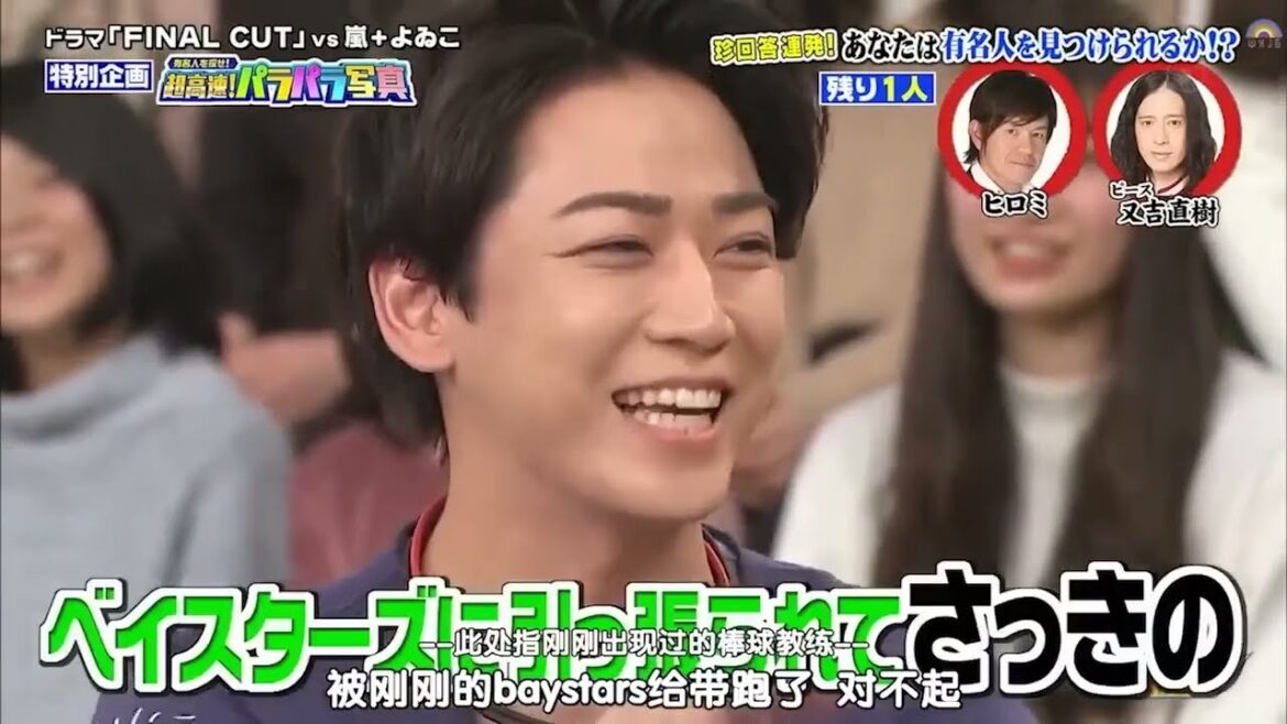嵐 vs よしもと芸人チーム+蓮佛美沙子&中村アン