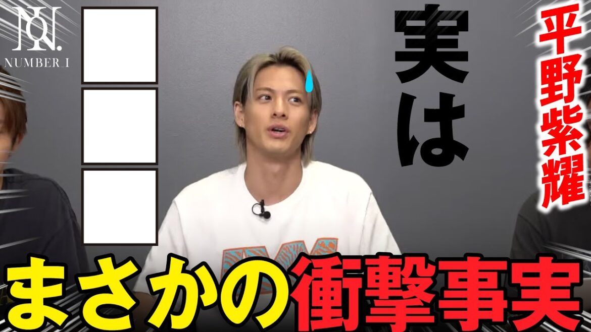 平野紫耀まさかの衝撃的事実が発覚（証拠動画アリ）