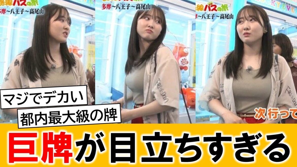 本田望結さん、クレーンゲームよりメロンが目立ってしまうｗｗ【ネットの反応】